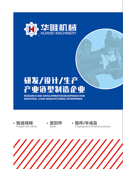 企業(yè)產(chǎn)品選型畫(huà)冊(cè)
